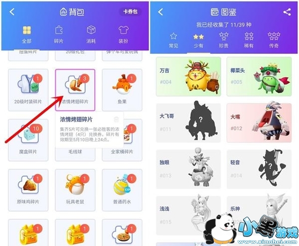 �Ա�׽èè��ʲô�� �Ա�׽èè��Ϸ����