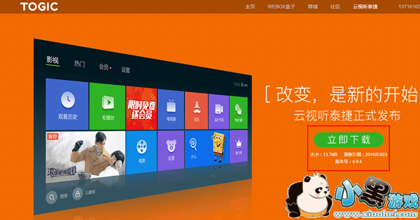 乐视电视怎么样 教你免费看电视直播的最新方式 乐视电视怎么样 教你免费看电视直播的最新方式