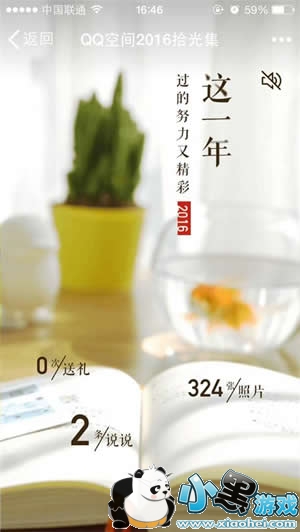 QQ�ռ�2016ʰ�⼯������ 2016QQ�ռ�ʰ�⼯��ô��