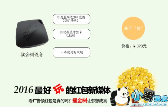 摇金树怎么激活 摇金树怎么玩详细介绍 摇金树怎么激活 摇金树怎么玩详细介绍