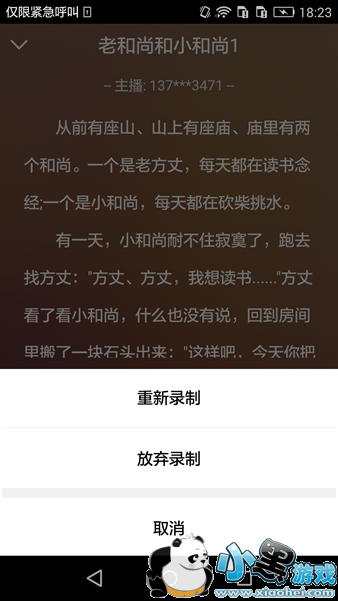 �ױ�����ô�� �ױ���Appʹ�ý̳�