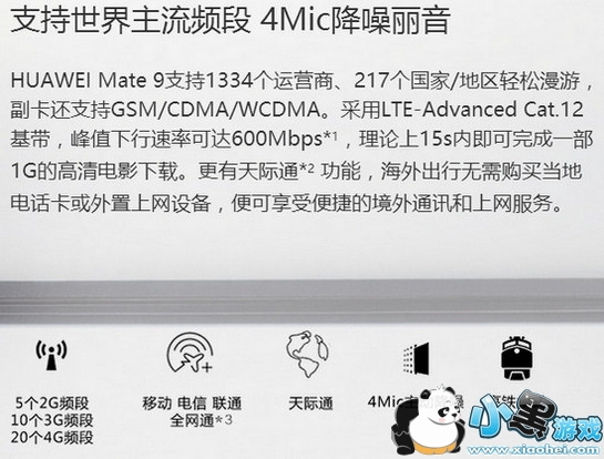 ��Ϊmate9pro��mate9�ĸ��� ��Ϊmate9pro��mate9������