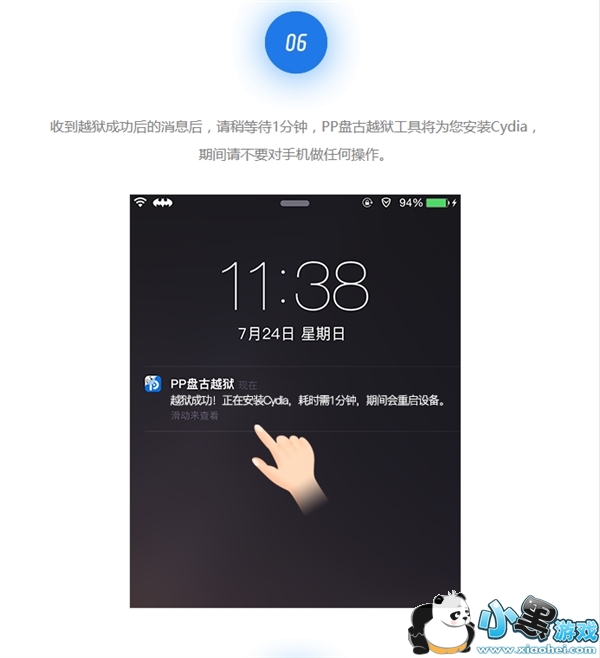 iOS9.3.3Խ���̳� iOS9.2-9.3.3����Խ���̳�