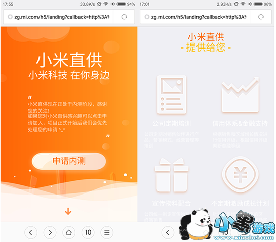 С��ֱ��ƽ̨���� С��ֱ�����뷽������