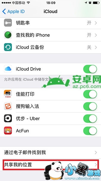 ƻ��ͬһ��id��ô�ص�����������ƻ��ͬһ��id��ιرչ���app