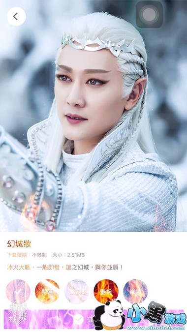 美妆相机幻城妆怎么弄 美妆相机幻城妆玩法分享 美妆相机幻城妆怎么弄 美妆相机幻城妆玩法分享