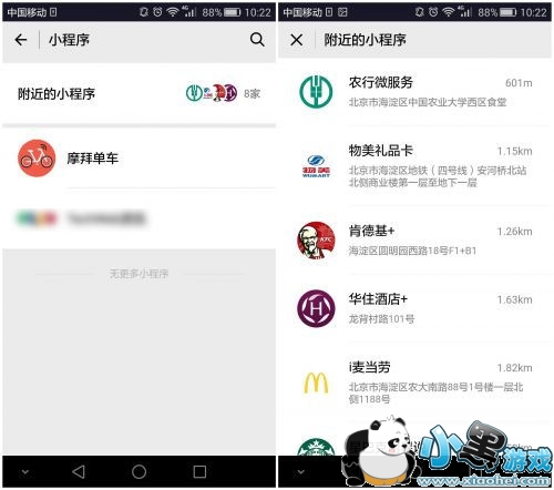 ΢��С���򸽽��ĵ���ô�� ΢�Ÿ�����С���������￴