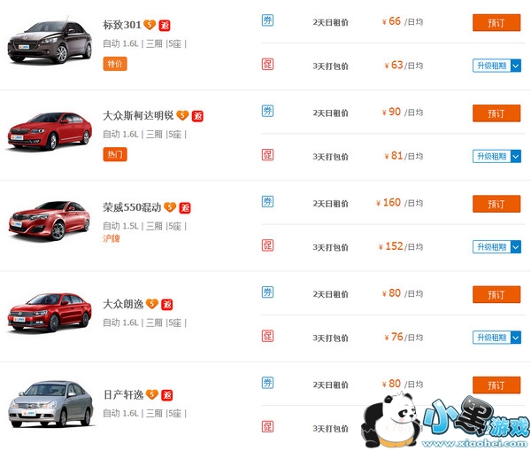 һ���⳵��ô�� һ���⳵��Ŀ��