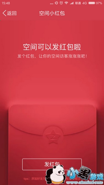 qq空间小红包是什么 qq空间小红包怎么玩 qq空间小红包是什么 qq空间小红包怎么玩