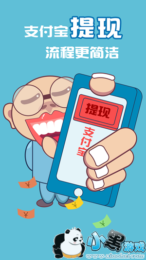 小虾赚钱软件是真的吗 小虾赚钱是怎么玩的 小虾赚钱软件是真的吗 小虾赚钱是怎么玩的