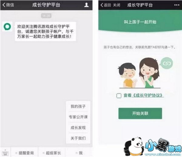 ��Ѷ��Ϸ�ɳ��ػ�ƽ̨