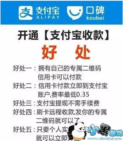 ֧����pos���������� ֧����pos����ô��