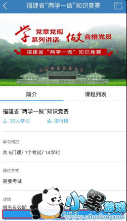 ����ʡ��ѧһ��֪ʶ��������ô�μ� ����ʡ��ѧһ��֪ʶ�����μӷ���