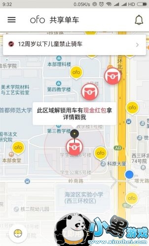 ofo���������Ǯ ofo��������Լ��ʱ�����