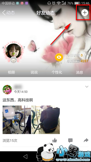 qq�ռ�С�����ô�� qq�ռ�С�������������ҵ�