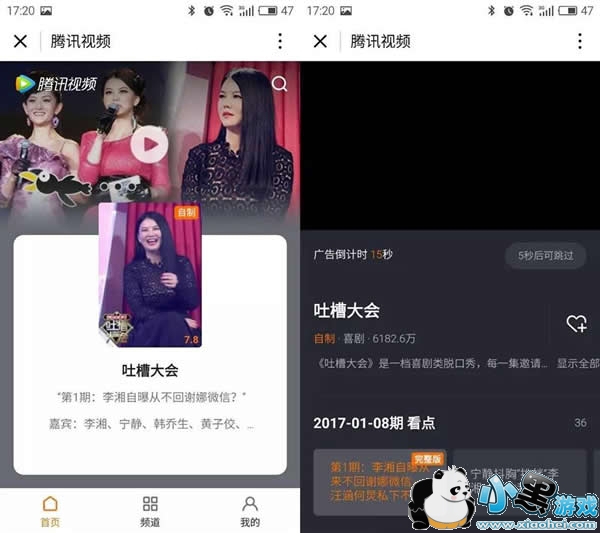 ΢��С������ȡ��App�� ΢��С�����App�Ա�����