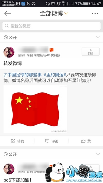 ΢�����ֺ���Ĺ�����ô���� ����΢������Ĺ���ͼ���������