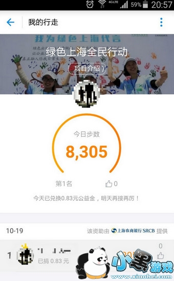 蚂蚁森林真的会种树吗 蚂蚁森林怎么关闭 蚂蚁森林真的会种树吗 蚂蚁森林怎么关闭