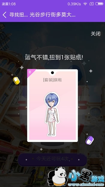 厘米秀寻找扭蛋机是什么 QQ厘米秀寻找扭蛋机在哪里 厘米秀寻找扭蛋机是什么 QQ厘米秀寻找扭蛋机在哪里