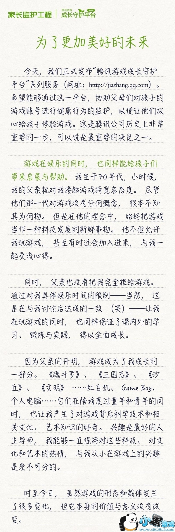 ��Ѷ��ô��ֹ��������Ϸ ��Ѷ��Ϸ�ɳ��ػ�ƽ̨��ô���ƺ�������Ϸ