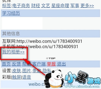 ΢��ͷ��ר����ôɾ�� ΢��ͷ�������ô����