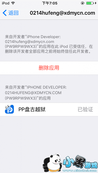 PP�̹�Խ��������ô�� iOS9.2-iOS9.3.3PP�̹�Խ��������ôԽ��ͼ�Ľ̳�