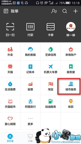 支付宝举报交通违法有奖怎么弄 支付宝举报交通违法有奖方法 支付宝举报交通违法有奖怎么弄 支付宝举报交通违法有奖方法