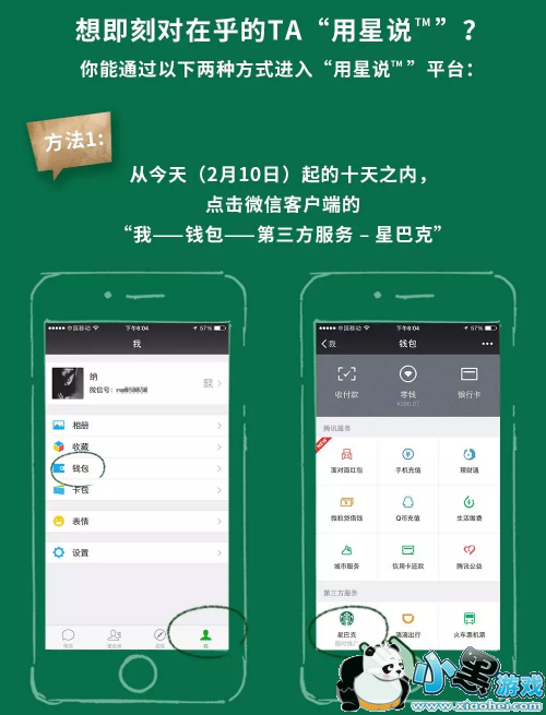 ΢������˵��ô�� ΢���ǰͿ���ô���������