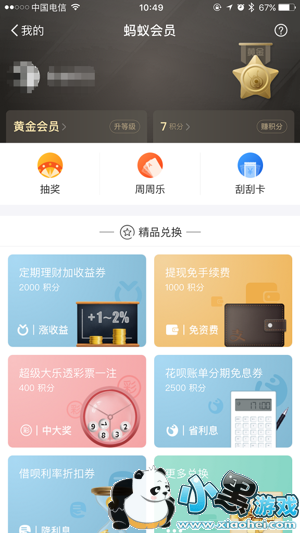 ֧�������ϻ�����ô��� ֧�������ϻ�����ô�һ�ת�˶��