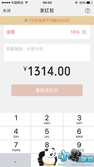 ΢��520�����ô�� ΢�ŷ����520��ô��