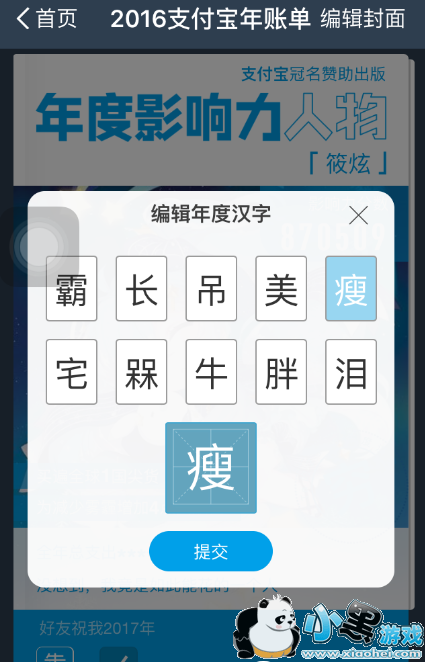 2016֧�������˵�������ô���� 2016֧�������˵��������ɽ̳̽���