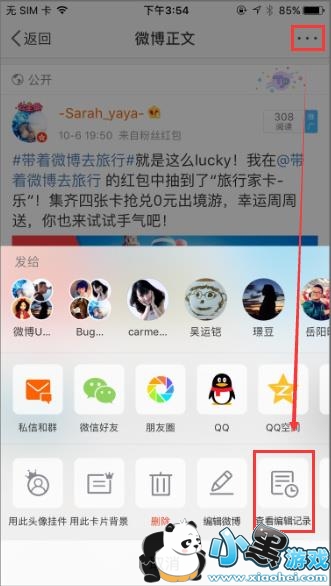 ΢������������޸��� �ѷ���΢����ô���±༭