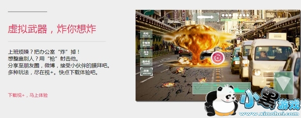 4.jpg 视+是什么_AR浏览器是什么?