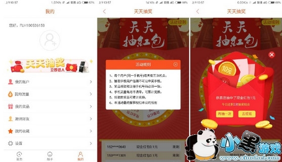 耳多资讯提现是真的吗 耳多资讯怎么提现 耳多资讯提现是真的吗 耳多资讯怎么提现