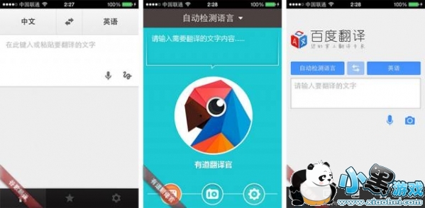 谷歌翻译和百度翻译哪个好 谷歌翻译和有道翻译哪个好 谷歌翻译和百度翻译哪个好 谷歌翻译和有道翻译哪个好