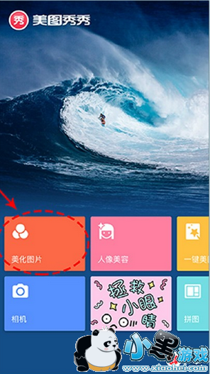 美图秀秀想要圣诞礼物怎么玩 美图秀秀想要圣诞礼物玩法教程 美图秀秀想要圣诞礼物怎么玩 美图秀秀想要圣诞礼物玩法教程