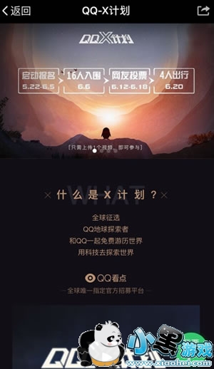 QQ X�ƻ���ô���� QQ X�ƻ�������ڷ���