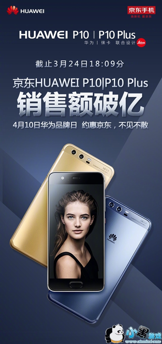 ��ΪP10/P10 Plus��ôԤ�� ��ΪP10/P10 Plus��ô����