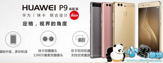 ��Ϊmate8��p9�ĸ��� ��Ϊmate8��p9����Ա�