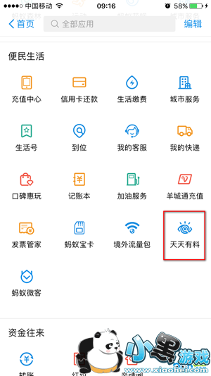 ֧��������������ʲô ֧��������������ôʹ��