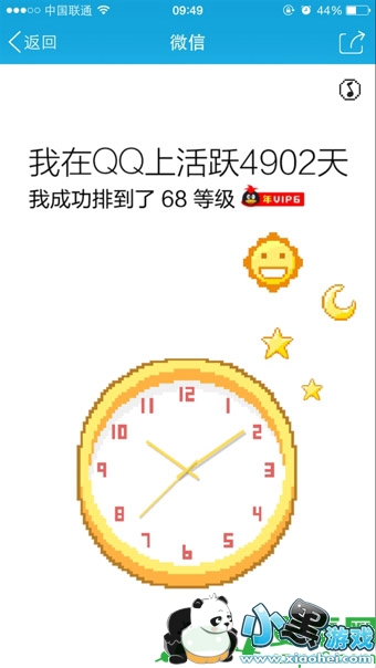 QQʱ���������,QQʱ�����ô��