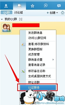 qqȺ��֤����̳� qqȺ��֤��ôȡ��