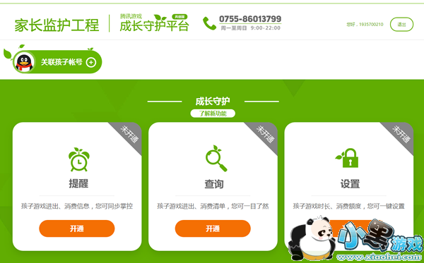 ��Ѷ��Ϸ�ɳ��ػ�ƽ̨��ô��ͨ ��Ѷ��Ϸ�ɳ��ػ�ƽ̨��ô����