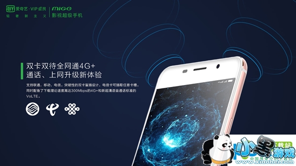 爱奇艺m9手机怎么样 爱奇艺m9手机多少钱 爱奇艺m9手机怎么样 爱奇艺m9手机多少钱