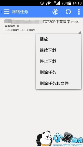 5.jpg 影音先锋手机版怎么搜片看电影 怎么下载片子