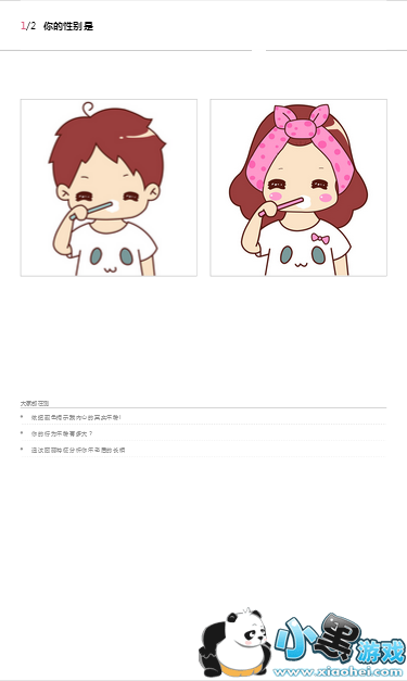 性别反转照片软件怎么玩 郑爽变男人软件是什么