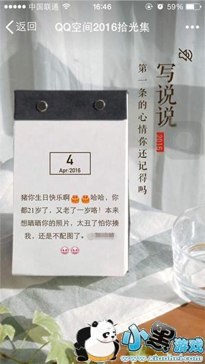 QQ�ռ�2016ʰ�⼯������ 2016QQ�ռ�ʰ�⼯��ô��