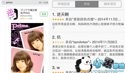 primo��Ƭ��ԭ������ô�� primo��Ƭ��ԭʹ�ý̳�