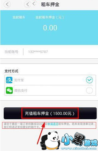 togo�⳵��ô�շ� togoѺ����ô��