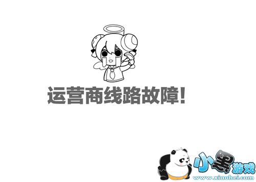 a站打不开是怎么回事 acfun打不开怎么办 a站打不开是怎么回事 acfun打不开怎么办